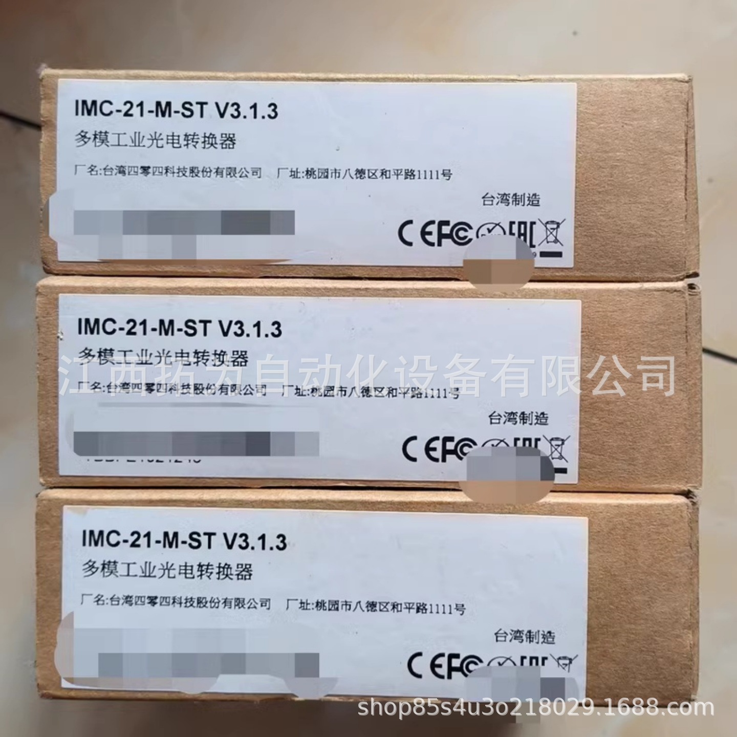 摩莎 MOXA IMC-21A-M-ST/IMC-21A-M-ST-T光电转换器现货议价供应