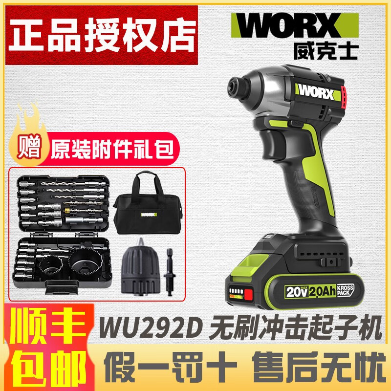 WEX WEX destornillador de impacto sin escobillas, destornillador eléctrico de litio, taladro eléctrico doméstico de gran torsión