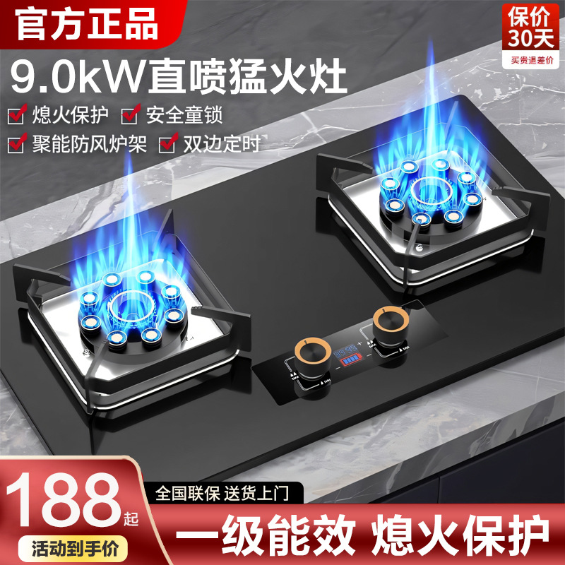 Free Shipping High-Power Gas Stove Double Stove Household Embedded Natural Gas Desktop Liquefied Gas Gas Energy-Saving