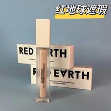 redearth红地球遮瑕乳液遮盖脸部斑点痘印黑眼圈提亮