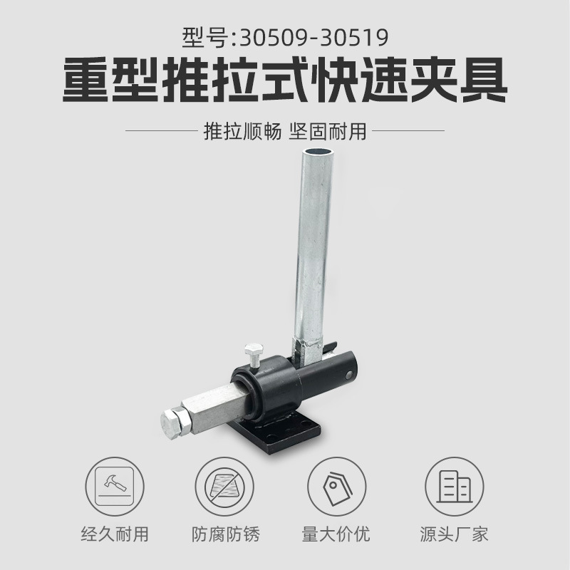 推拉式快速夹具TLX-30519机械夹紧器焊接工装夹钳30509压钳推紧器