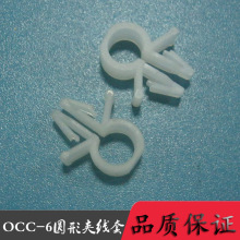 OCC-6���Nʽ���A�w�C�^�̶����A�ΊA���׾��۾��������A100ֻ/��