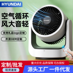 HYUNDAI家用电风扇台式宿舍办公室桌面小型三档摇头轻音省电风扇