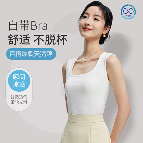 夏季新款竹纤维天鹅颈带胸垫背心女士韩版文胸一体吊带衫直播爆款