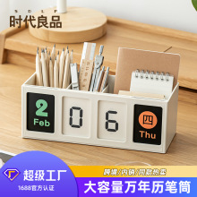 时代良品工厂倒计时提醒牌日历笔筒自律考研台历创意桌面小摆件