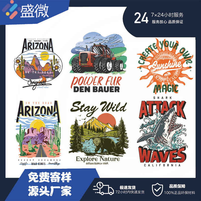 义乌柯式热转印白墨烫画新款潮图个性印花烫图成品衣服胶印烫画贴