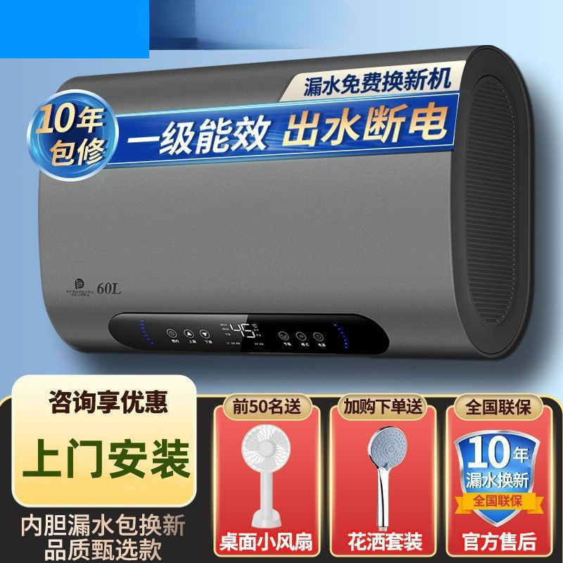 【包安装】电热水器家用储水式智能变频卫生间洗澡能效