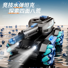 四驱手势感应汽车遥控坦克玩具可开炮发射水弹儿童玩具车男孩礼物