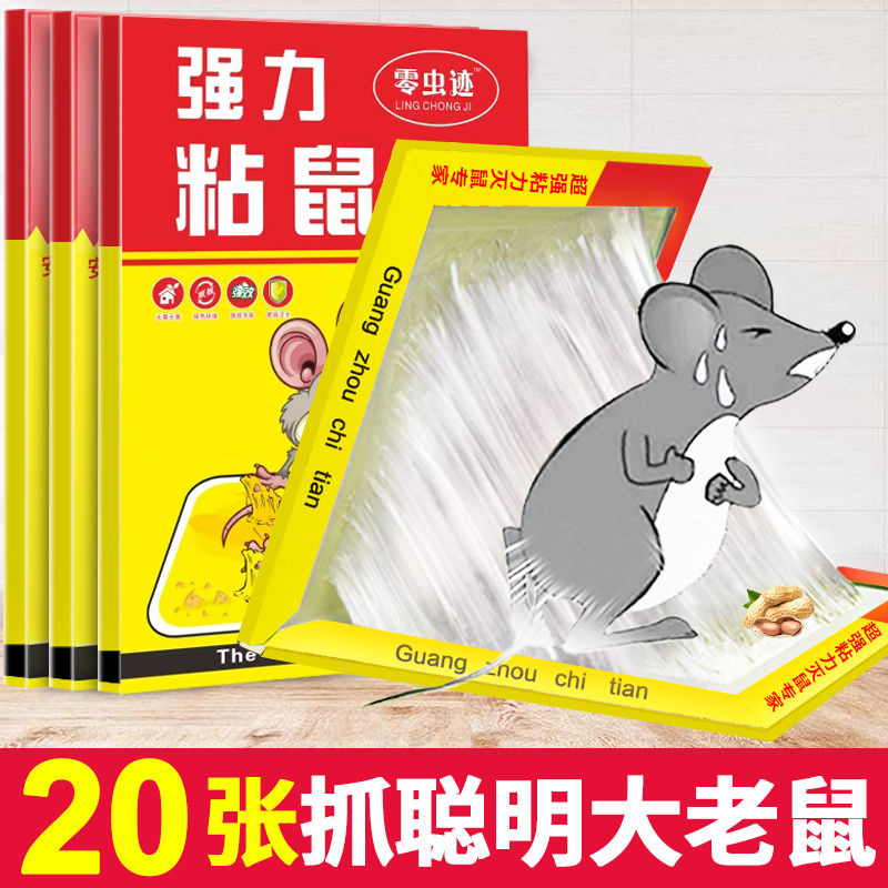 Powerful Sticky Mouse Board, Mouse-Killing Artifact, Special Sticky Mouse-Killing Mouse-Killing Sticker, Powerful Mouse-Catching Glue, Mouse-Catching Artifact, Household Model