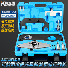 ·���¿�O��2.0T���r�������}�ݱ�XE2.0���r���ù���PT204�l�әC