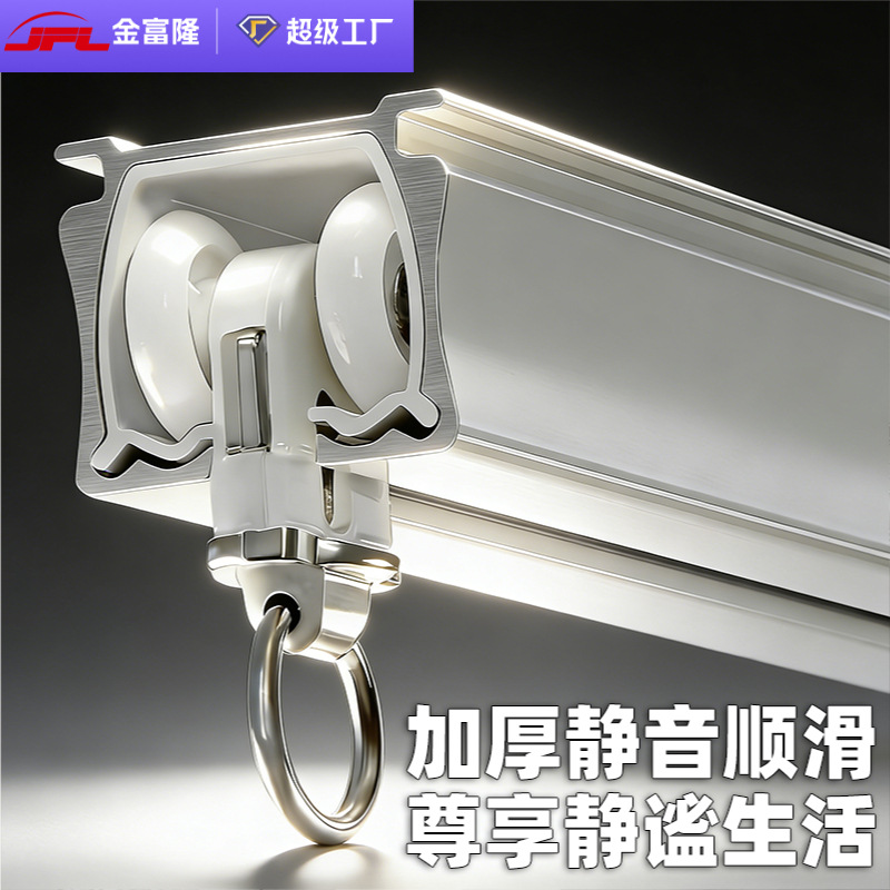 加厚静音窗帘挂钩式滑轨铝合金窗帘轨道双轨道静音窗帘轨窗帘导轨