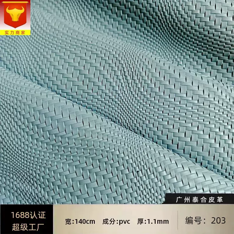 人造革工厂批发现货螺旋编织纹压花PVC皮革箱包手袋装饰鞋材皮革