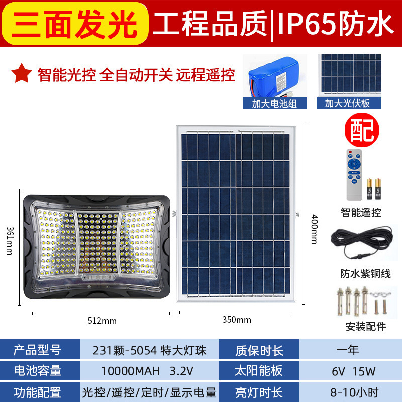 弧面广角太阳能投光灯爆亮户外灯农村照明庭院灯强光款太阳能路灯|undefined