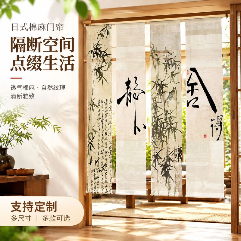 Chinese-style Song Dynasty aesthetic ink-wash screen, long sheer fabric for hanging around a tea-burning stove, landscape painting, translucent sheer curtain, sheer drape Chinese-style Song Dynasty aesthetic ink-wash screen, long sheer fabric for hanging around a tea-burning stove, landscape painting, translucent sheer curtain, sheer drape