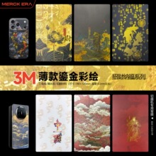 3M超薄网红爆款鎏金手绘背膜红财神唐卡折叠屏全包膜切膜机通用膜