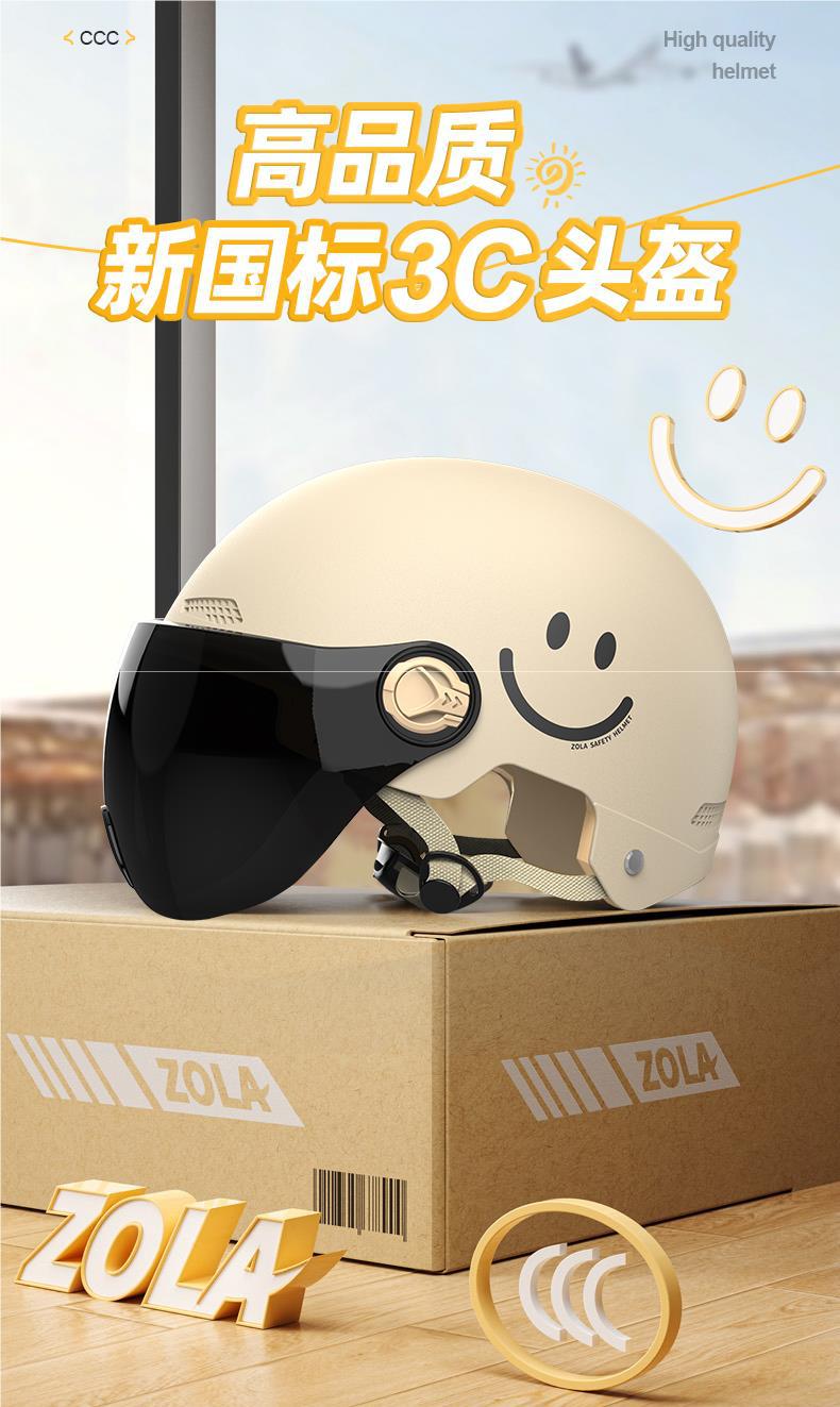 New National Standard 3C Certified Electric Vehicle Helmet