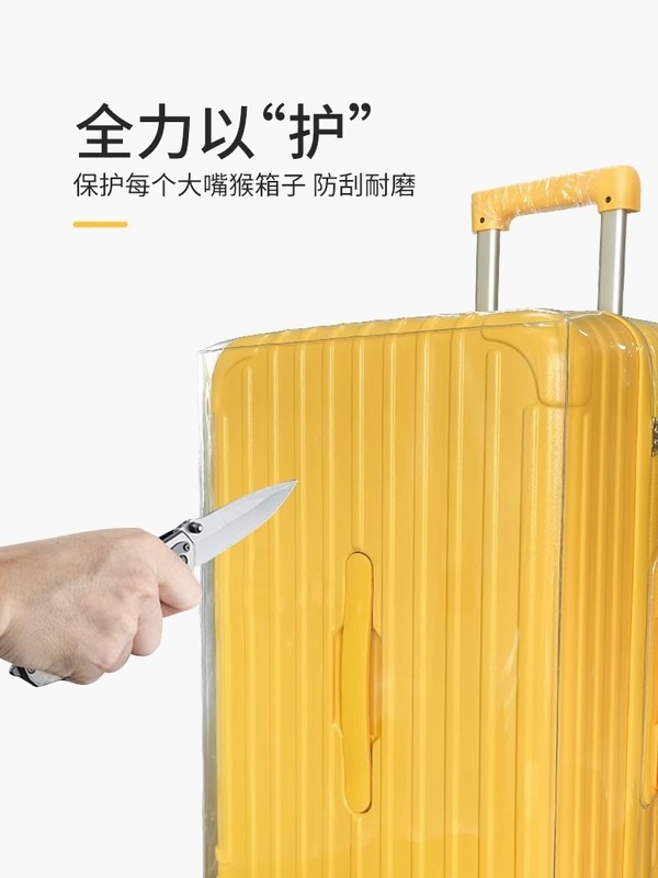 スーツケース保護カバー三七分PVCクロスボーダー旅行箱スーツケース透明防塵カバー|undefined