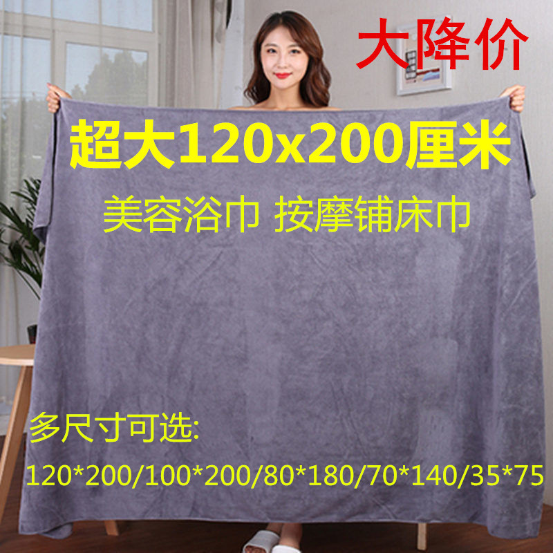 Towel Blanket Large Bath Towel Beauty Salon Bed Sheetss Massage Large Towel Cotton Quick-Drying Non-Shedding Men's and Women's Household Bath Towel