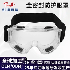 防光辐射眼镜;骑行眼镜;运动眼镜