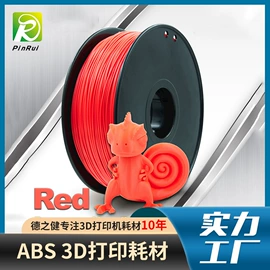 3D打印线材;塑料工艺品;模型、手板