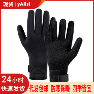 Spot 3mm Swimming and Diving Gloves for Women, Non-Slip, Wear-Resistant, Scratch-Resistant, Fishing, Adult Warm and Cold-Proof Snorkeling Gloves for Men
