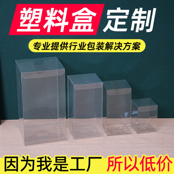 Pet Transparent Box Pvc Transparent Packaging Box Pp Frosted Packaging Box Foldableing Plastic Gift Box Customization