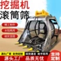 旋转河道液压筛分挖机