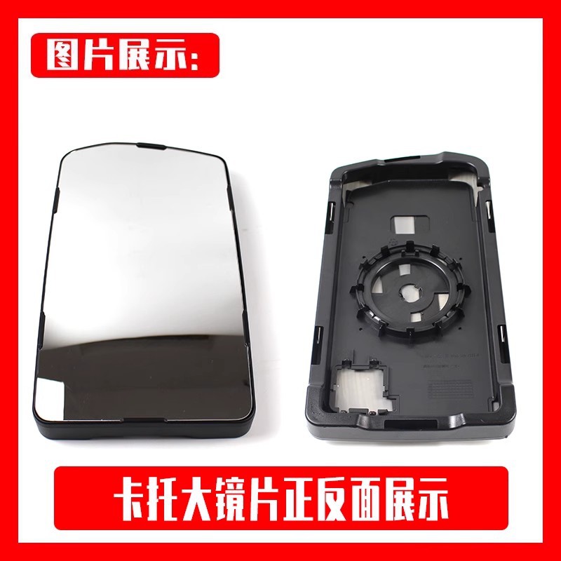 Large field of view rear view auxiliary mirror: Futian HS, Aumark S3 - left-side-card-slot-large-mirror