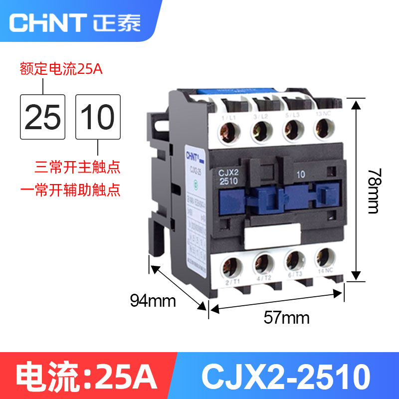 AC380V-CJX2-2510