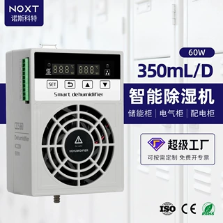 仪表箱工业除湿器配电柜半导体抽湿机开关柜商用防凝露智能装置