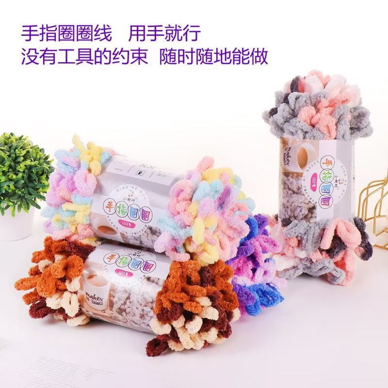 2022新品手指圈圈中粗手编毛线家具毯子抱枕DIY甜甜圈白色粗毛线