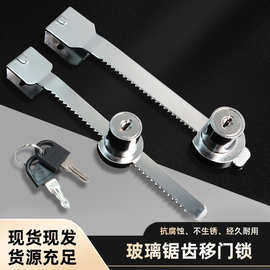 厂家批发玻璃柜门锁塑料柜金属柜门推拉锁展示柜金属铁皮柜推拉门