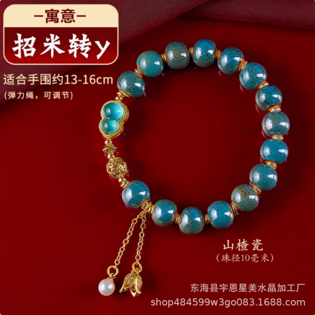 蓝山楂瓷招米手链 手串珠光多彩瓷送女友礼品AAA