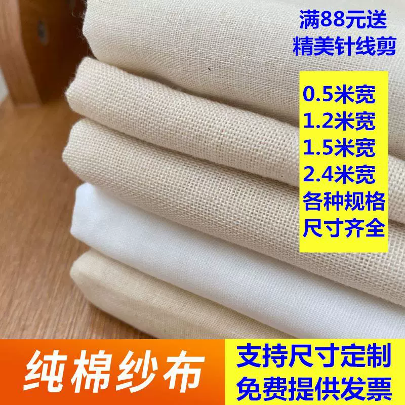 Хлопчатобумажная марля из соевого молока, фильтровальная ткань из тофу, вареная ткань для рисовой клетки
