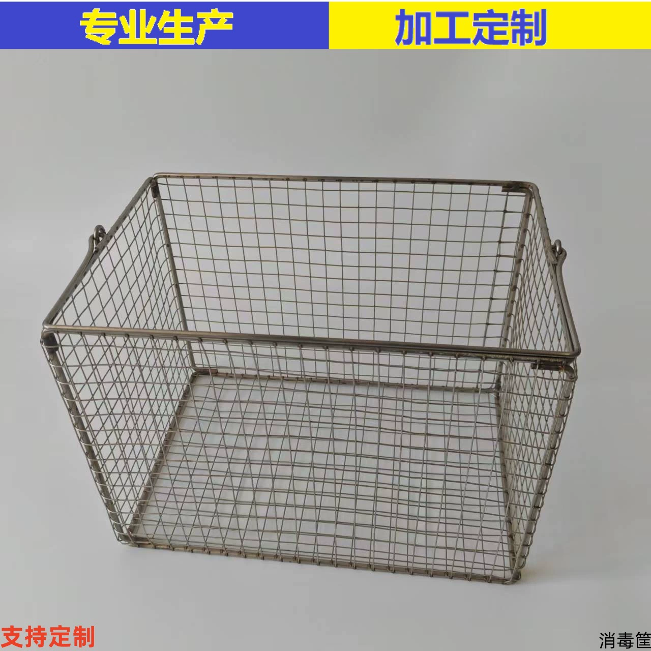 Сетчатая корзина из нержавеющей стали металлическая сетчатая корзина рама для очистки 304 дезинфекционная корзина для очистки деталей рамы из металлической сетки корзина для хранения