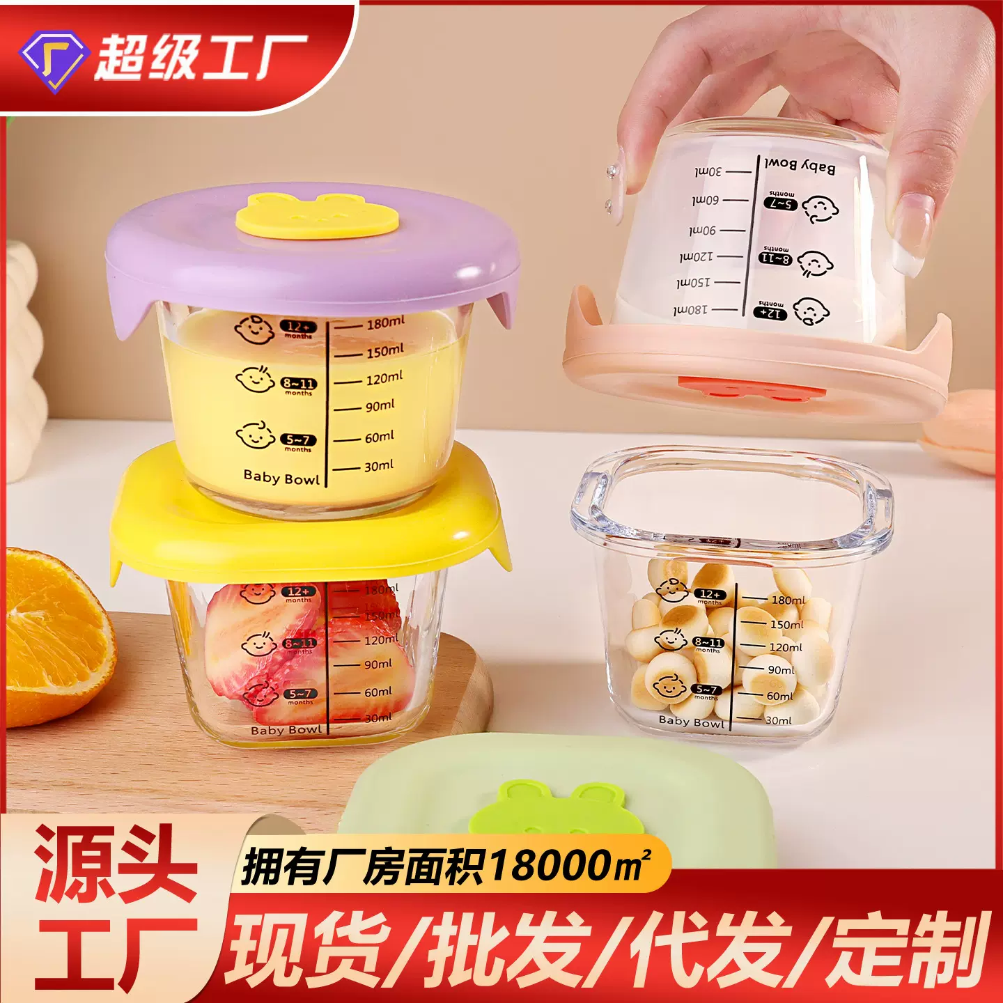宝宝辅食碗带刻度婴儿喂养餐具玻璃密封罐耐高温可蒸煮保鲜盒食盒