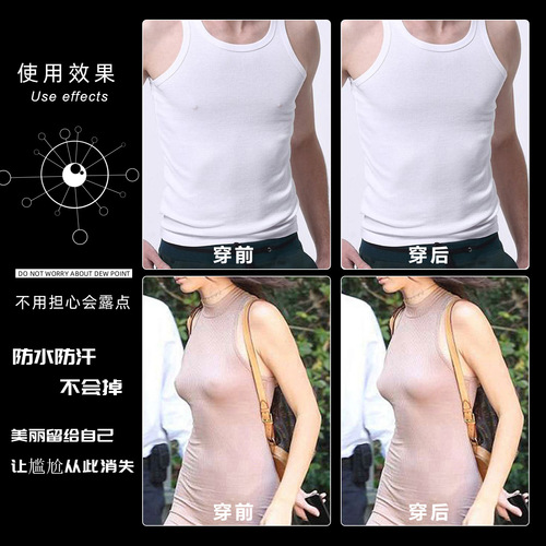 Silicone nipple patch invisible ultra-thin breast patch women's vest suspender special anti-bump anti-exposure disposable nipple patch