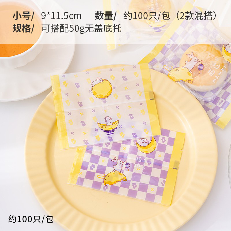 Ventana de oro gruesa mini pastel de luna bolsa de sellado de máquina nueva bolsa de embalaje de huevo de flujo cóncavo lateral del corazón del mediado otoño