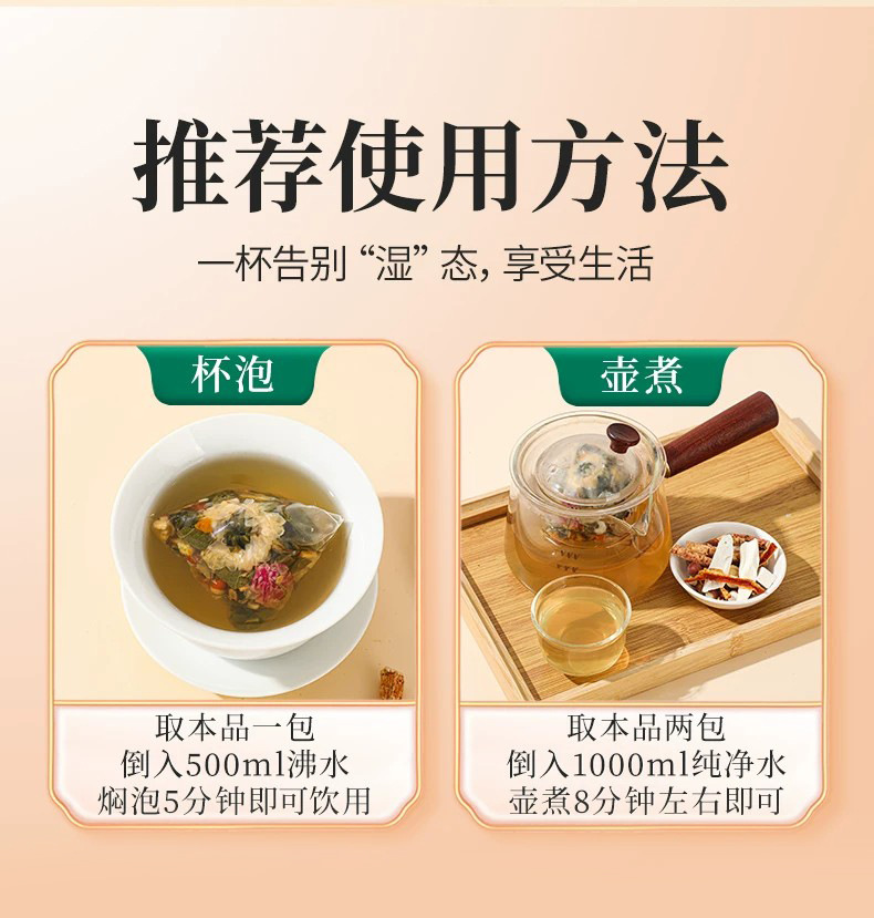 Wuzhi Maotao Fuling Herbal Tea Blend 90g Boxed Triangle Tea Bags for Daily Wellness Brewing in use