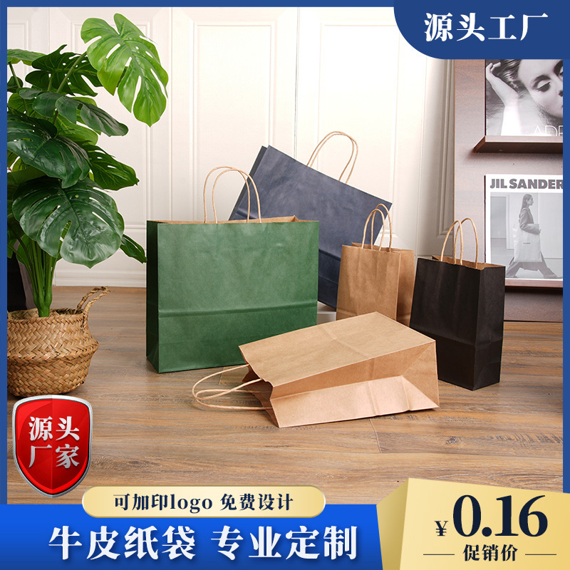 Kraft Paper Bags for Baked Goods, Milk Tea, and Takeaway Food Packaging; Xiaohongshu Holiday Gift Bags; Custom Packaging Bags Kraft Paper Bags for Baked Goods, Milk Tea, and Takeaway Food Packaging; Xiaohongshu Holiday Gift Bags; Custom Packaging Bags