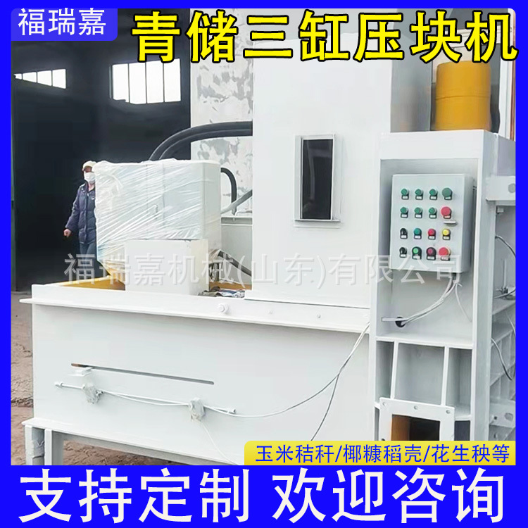 青储玉米秸秆压块机皇竹草打包机木屑压块套袋机可视频看机现货