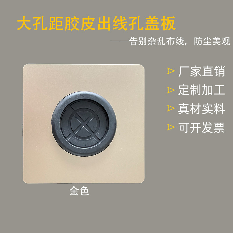86型二合一帶橡膠皮圈出線孔空白蓋板 穿線面板堵洞裝飾遮擋家用