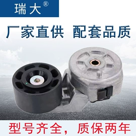 涨紧轮;皮带;水泵