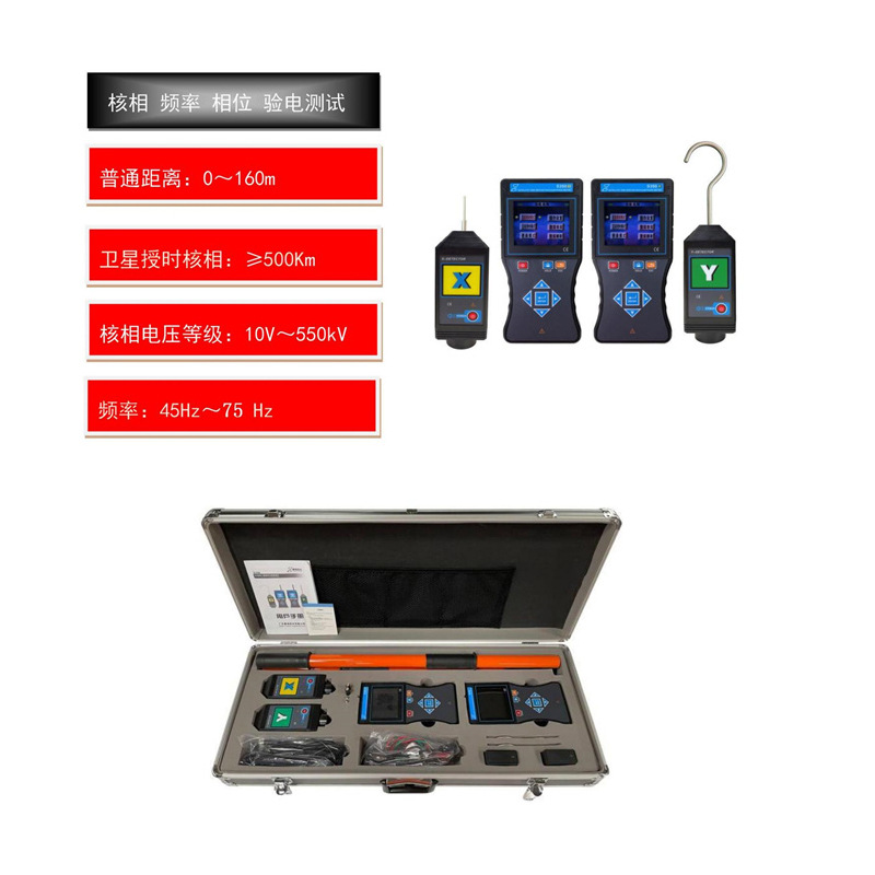 S390无线高压卫星授时远程核相仪核相器对环网柜开关柜进行核相