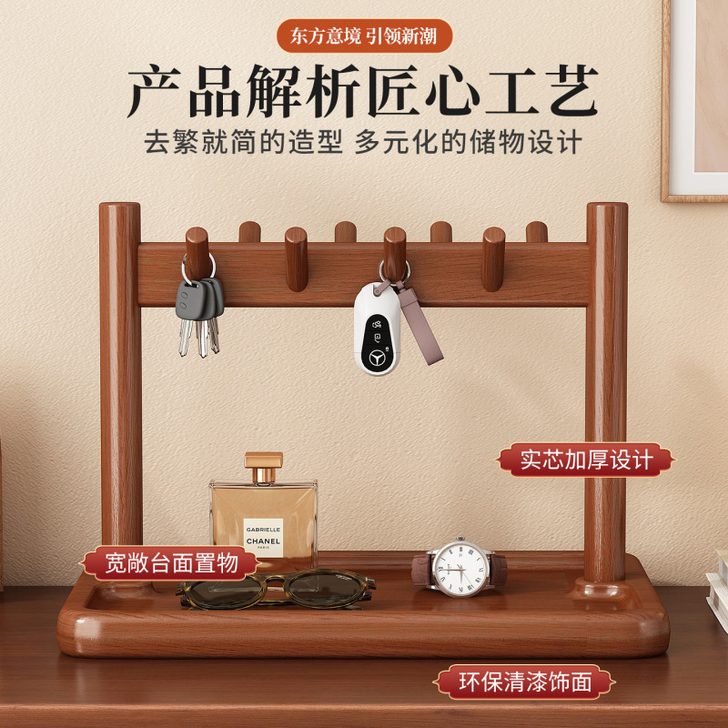 桌面置物架家用门口钥匙挂架收纳实木入户门装饰托盘物品摆放架子|undefined
