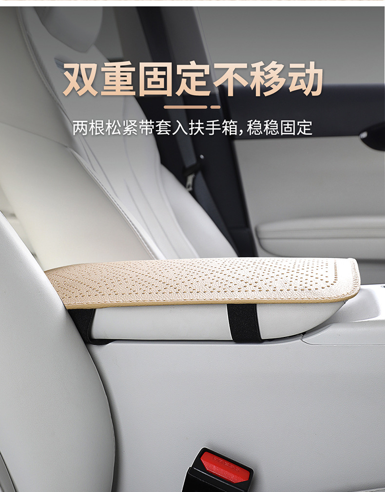 Universal car armrest cushion, breathable perforated armrest protective cover, cowhide texture leather car interior pad