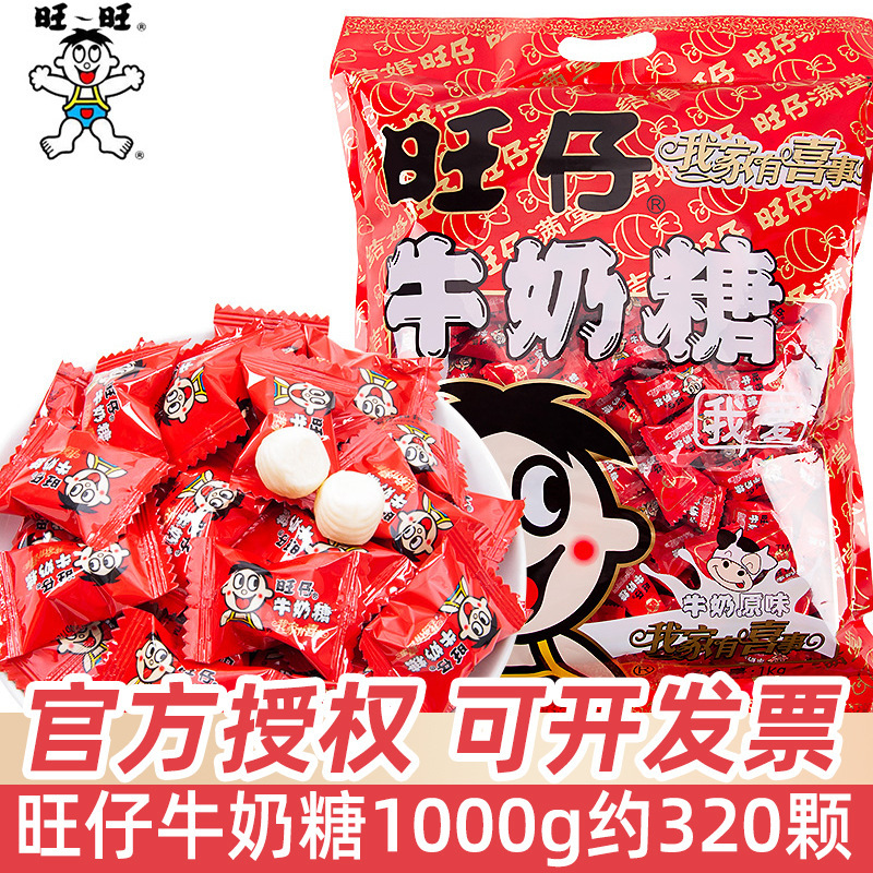 Wangzai Milk Candy Bulk Wedding Candy Wholesale Wangwang Gummy Baby High-End Children's Day Candy Snacks