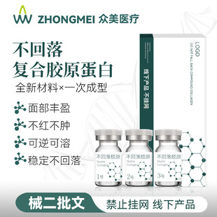 Non-Sticky Collagen Freeze-Dried Powder, Plump Facial Dent, Cheeks, Chin, Forehead Wrinkles, Type Iii Collagen