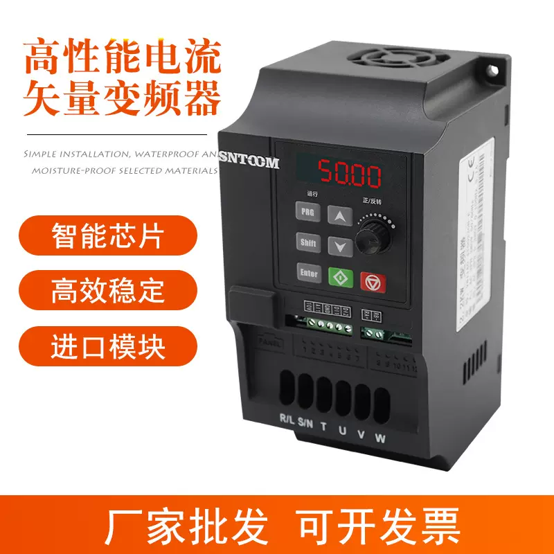 高性能电流失量变频器印刷机输送机拉丝机通用多功能高性能变频器