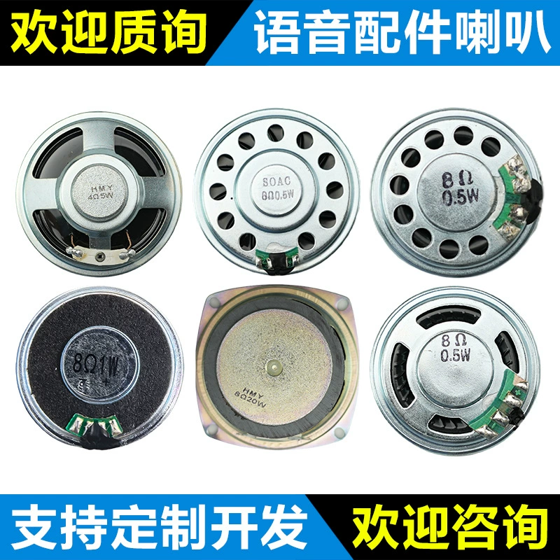 Маленький динамик «сделай сам», 0,5, 1, 2, 3 Вт, 5 Вт, 8 Ом, 16R, аксессуары для аудиоусилителя, 57 мм